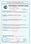 Сертификат соответствия на анкер самораскрывающийся серии АС-ЖД ТУ