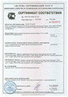 Сертификат соответствия на прокат сортовой горячекатаный винтового профиля ТУ