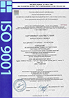 Сертификат стандарта ISO 9001